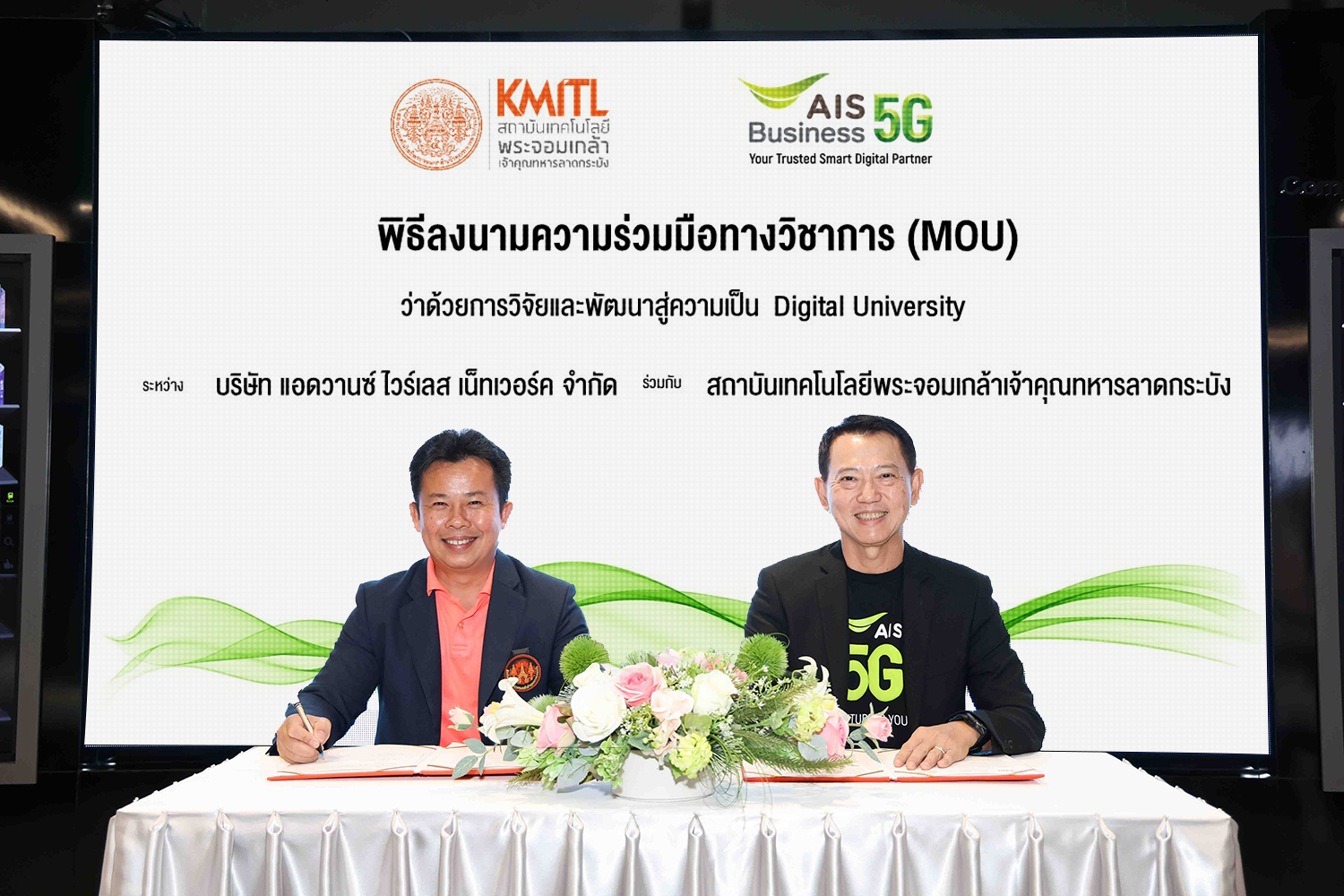 AIS จับมือสถาบันเทคโนโลยีพระจอมเกล้าเจ้าคุณทหารลาดกระบัง พัฒนามหาวิทยาลัยสู่ความเป็น Digital University