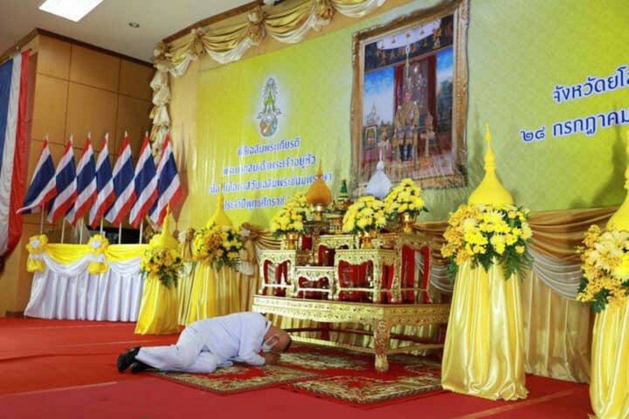 จ.ยโสธรจัดพิธีถวายพระพรชัยมงคล พระบาทสมเด็จพระเจ้าอยู่หัว และพิธีถวายสัตย์ปฏิญาณ
