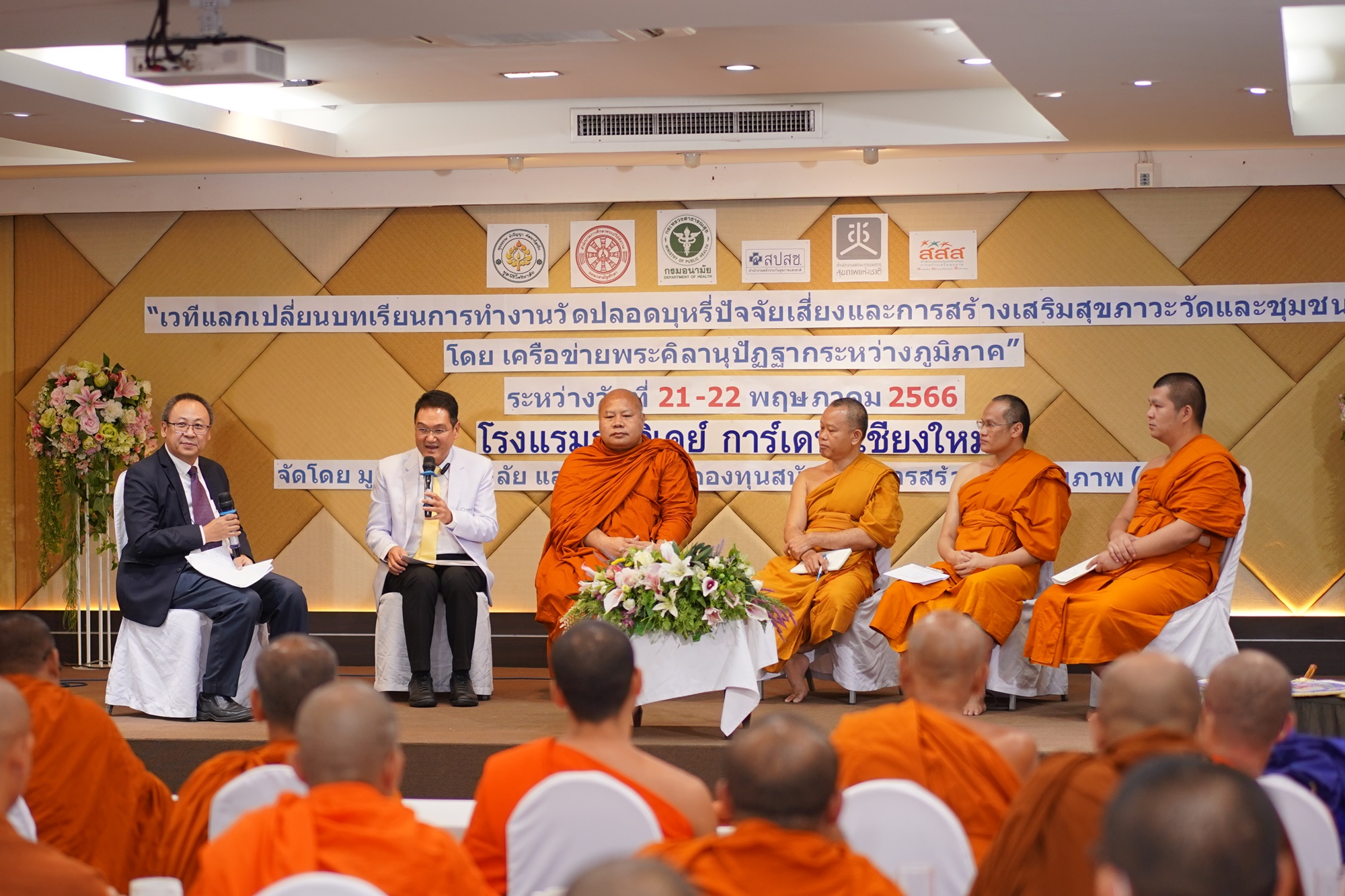 สสส. ร่วมกับมูลนิธิโพธิยาลัย จัดเวทีเสวนาถอดบทเรียนการทำงานของเครือข่ายพระคิลานุปัฏฐาก 