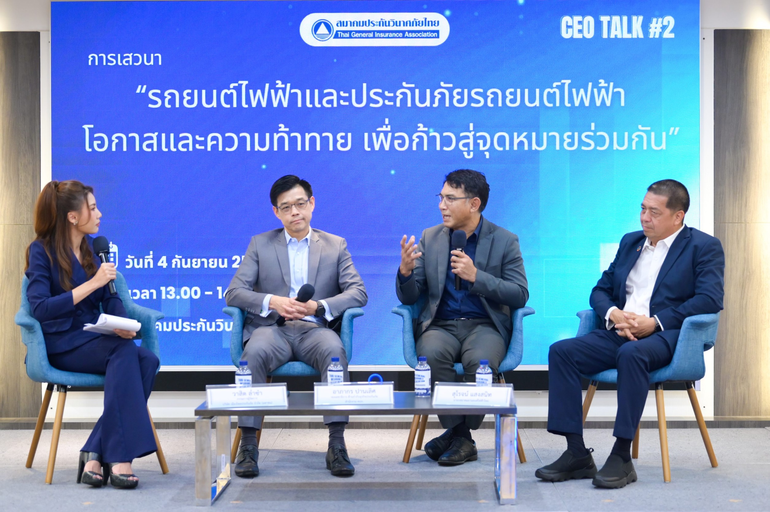 สมาคมประกันฯ-คปภ.และสมาคมยานยนต์ไฟฟ้าไทยระดมถกประกันภัยกับอนาคตรถไฟฟ้าในไทย ในเวทีเสวนา CEO TALK 