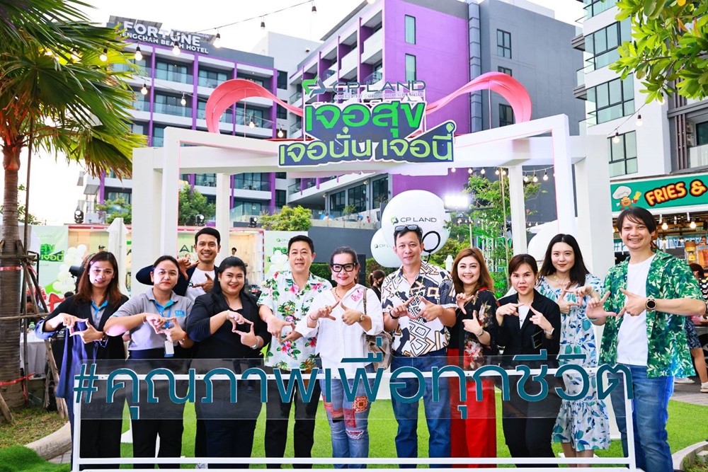 CP LAND ขนทัพคาราวานส่งความสุขทั่วไทย 'เจอนั่น เจอนี่' จัดคอนเสิร์ต "ดา เอ็นโดรฟิน" สร้างความสุขลูกบ้านคอนโด 