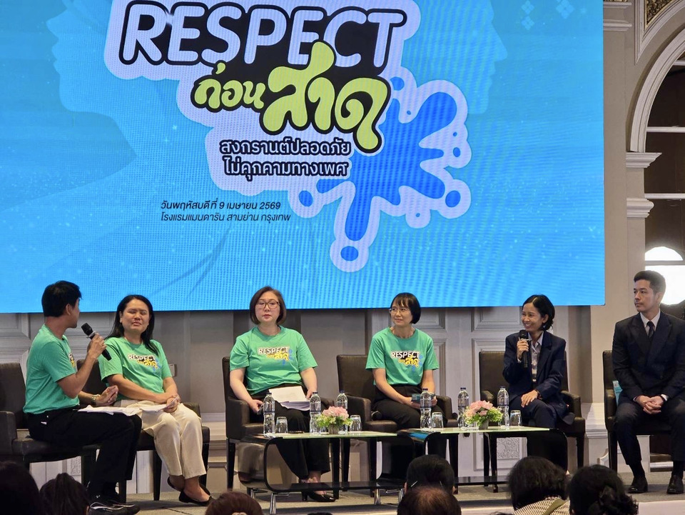 “Respect ก่อนสาด” เตือนสงกรานต์เสี่ยงคุกคามทางเพศ เกินครึ่งถูกประแป้ง-เจอคนเมาก่อกวน