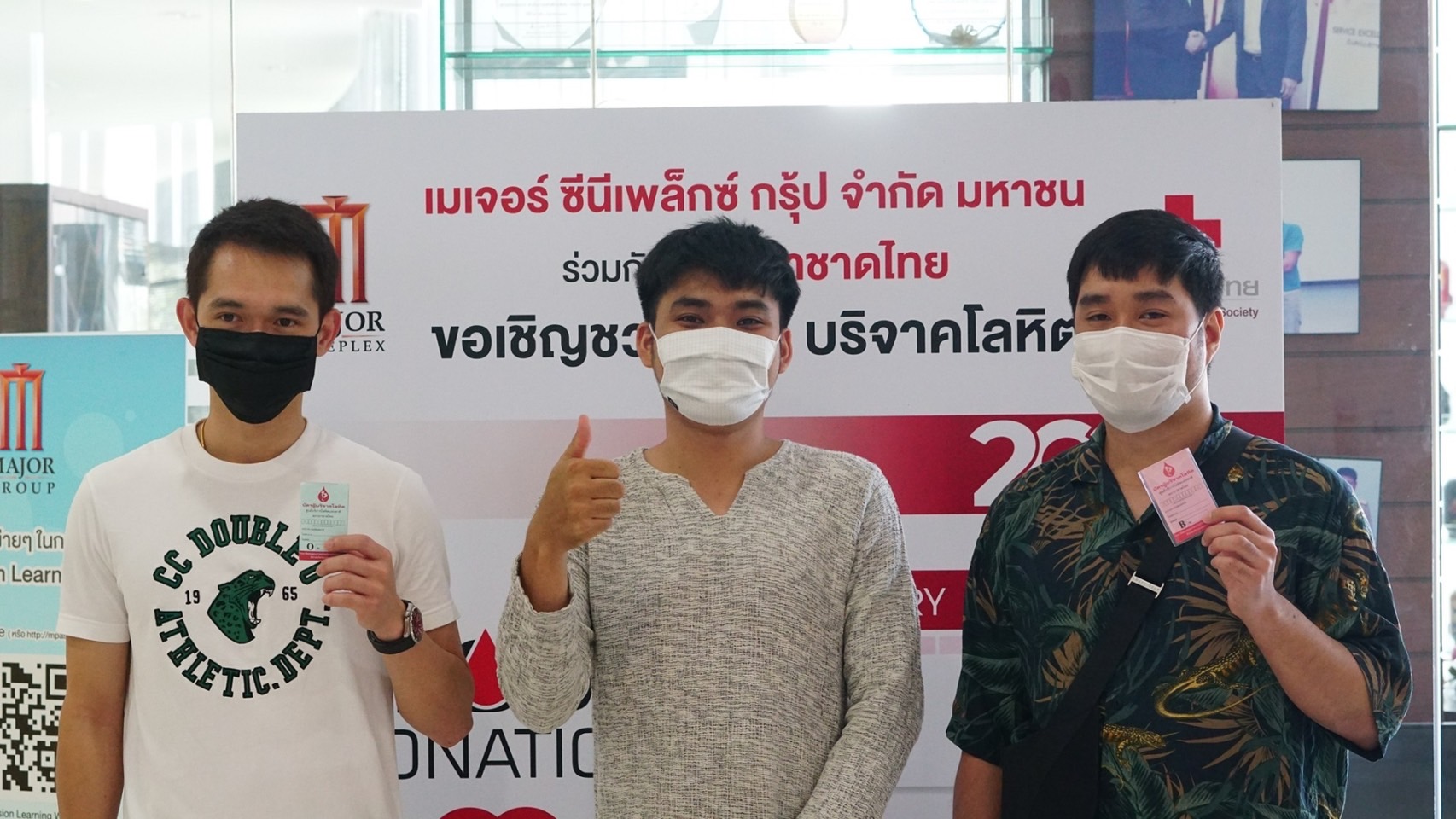 เมเจอร์ ซีนีเพล็กซ์ฯร่วมกับสภากาชาดไทย ขอรับบริจาคโลหิต ตั้งเป้าทุก 3 เดือนหาโลหิตสำรองให้เพียงพอจ่ายให้กับ รพ.