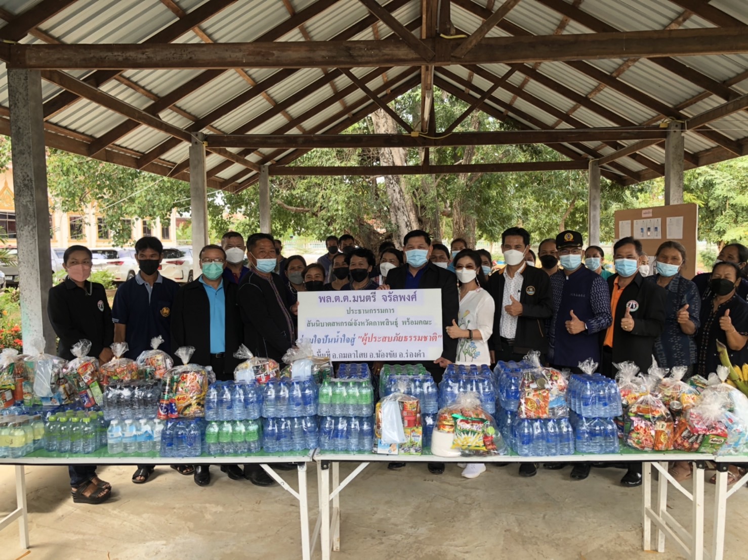 สันนิบาตสหกรณ์กาฬสินธุ์มอบถุงยังชีพช่วยชาวนาน้ำท่วมข้าว