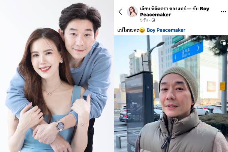ถึงเวลาเอาคืน !! 'เจี๊ยบ' โพสต์หลักฐานมัดตัว 'บอย' สามีสุดที่รัก ไหนใครที่บอกว่าทริปนี้คือการพักผ่อนแบบชิลๆ? 