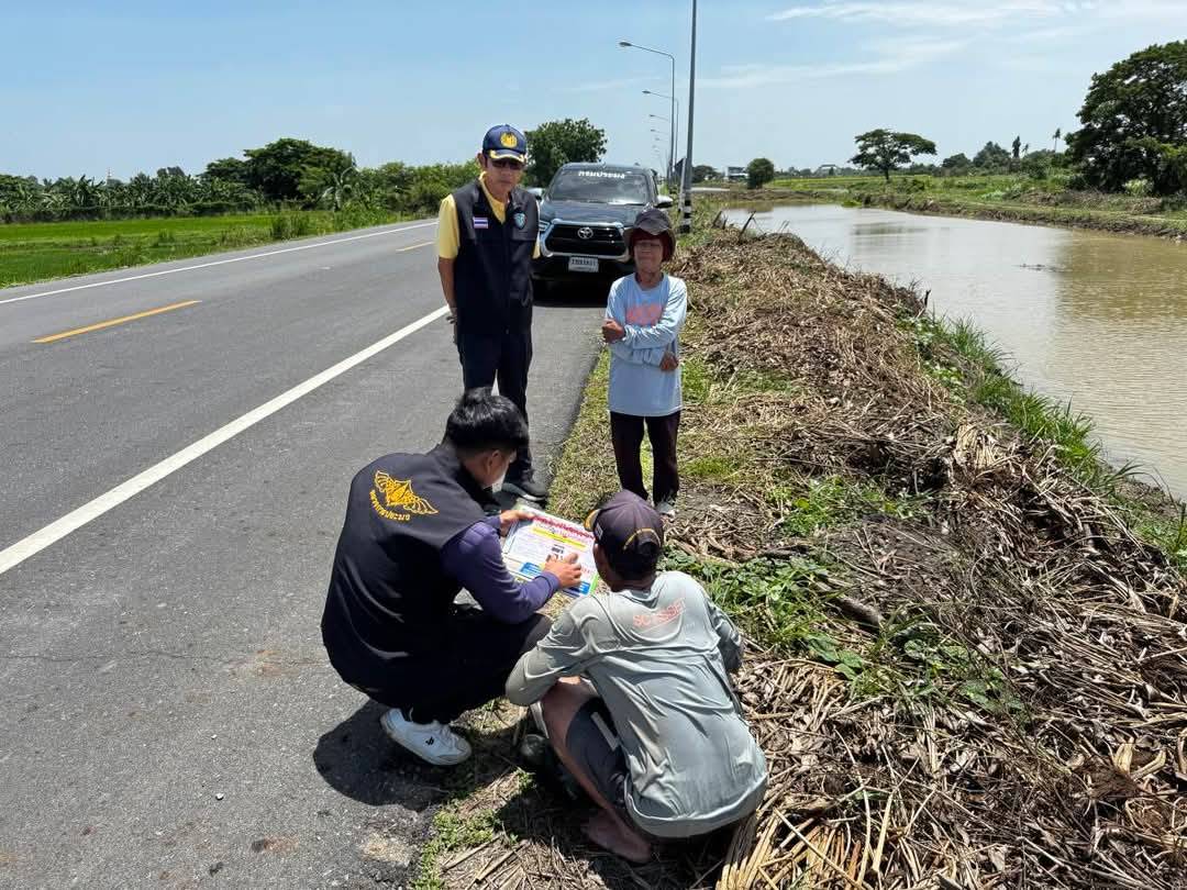 ประมงอ่างทอง ลงพื้นที่ประชาสัมพันธ์ กำหนดพื้นที่และระยะเวลาฤดูสัตว์น้ำจืดมีไข่