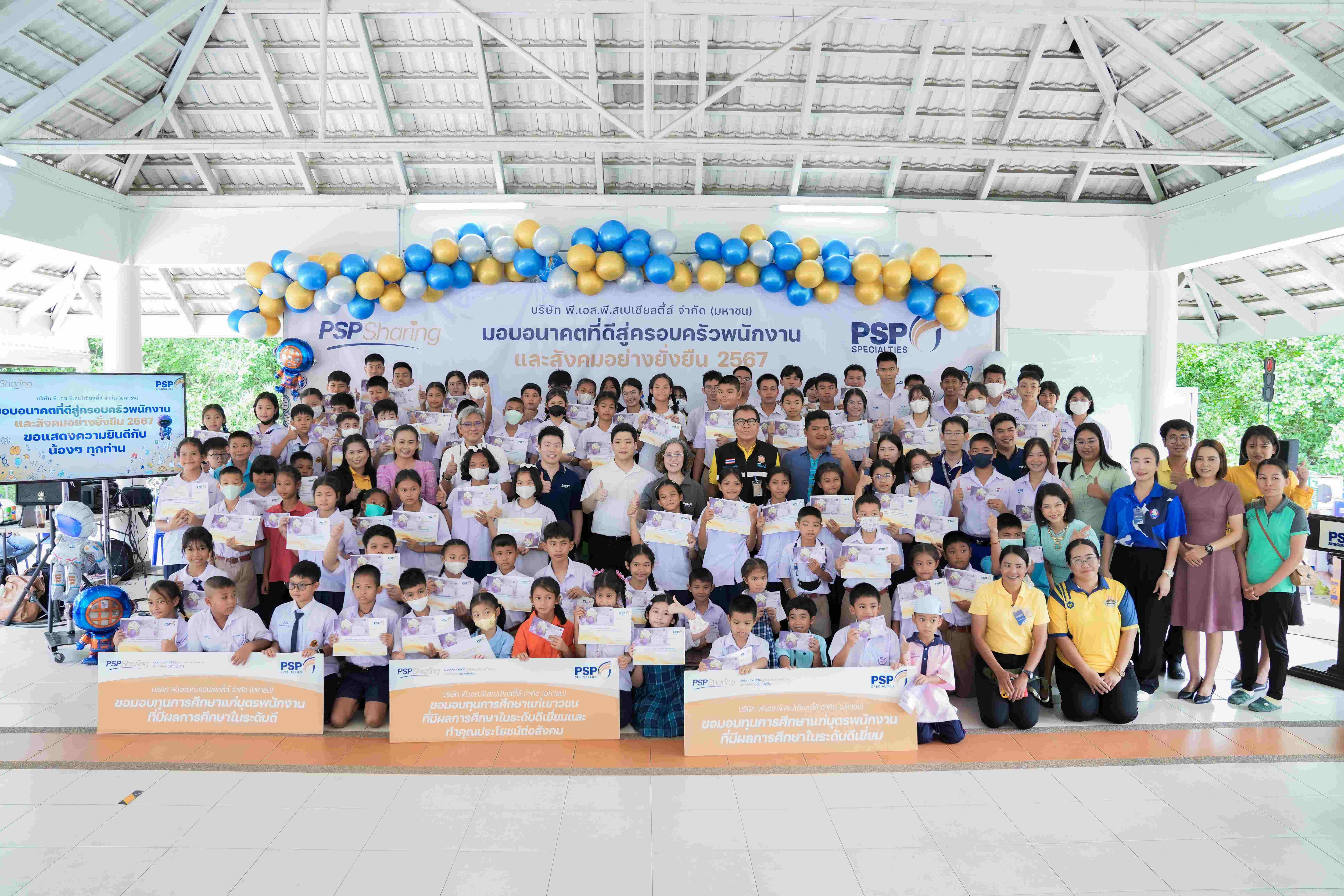 PSP มอบทุนการศึกษาแก่บุตรพนักงานและนักเรียนในชุมชนใกล้เคียง ประจำปี 2567