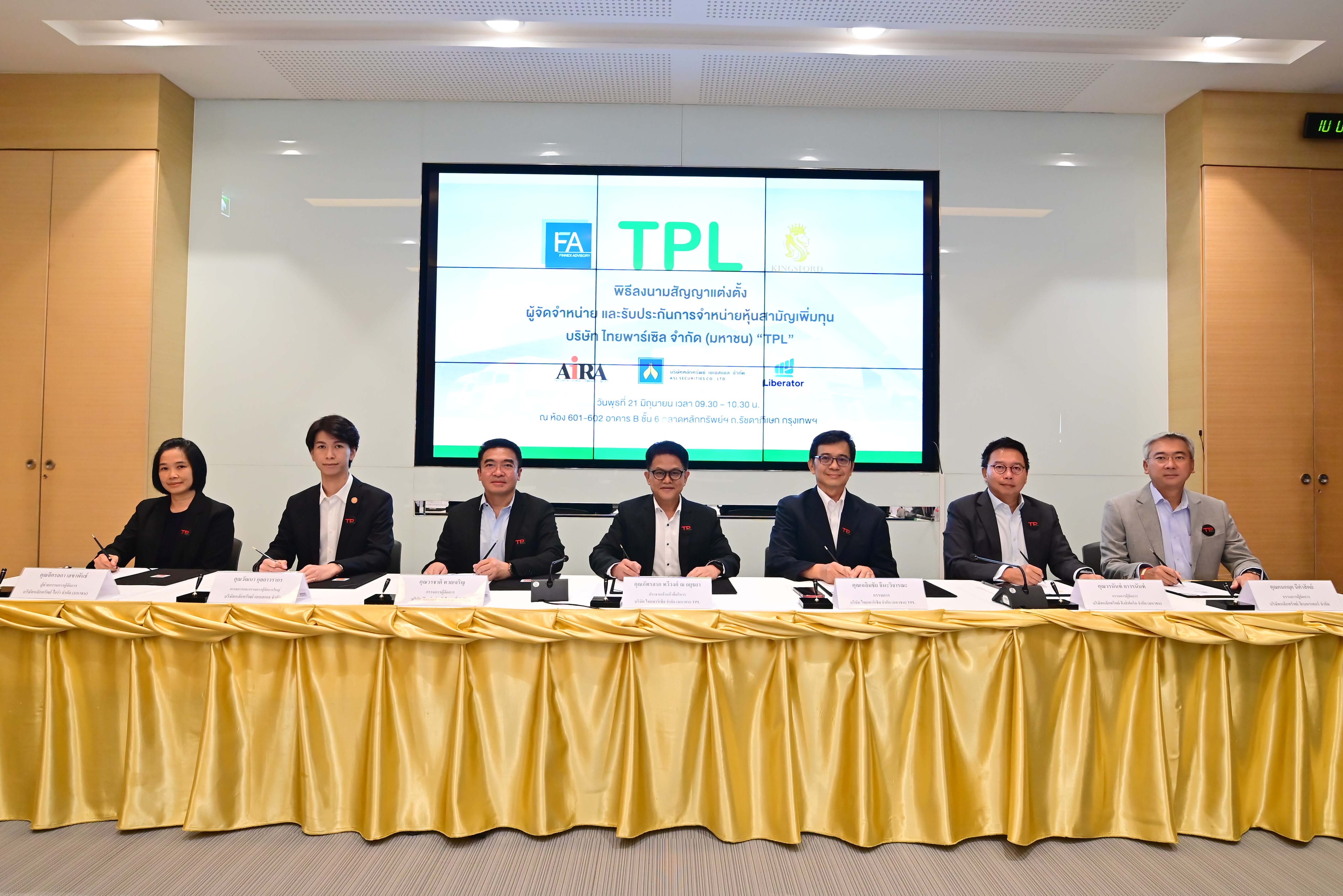 TPL เคาะไอพีโอ 3.30 บาทหุ้น เปิดจองซื้อ 22-23,26 มิ.ย.66 เทรด mai 30 มิ.ย.นี้ ชูจุดเด่นโลจิสติกส์ที่แตกต่าง
