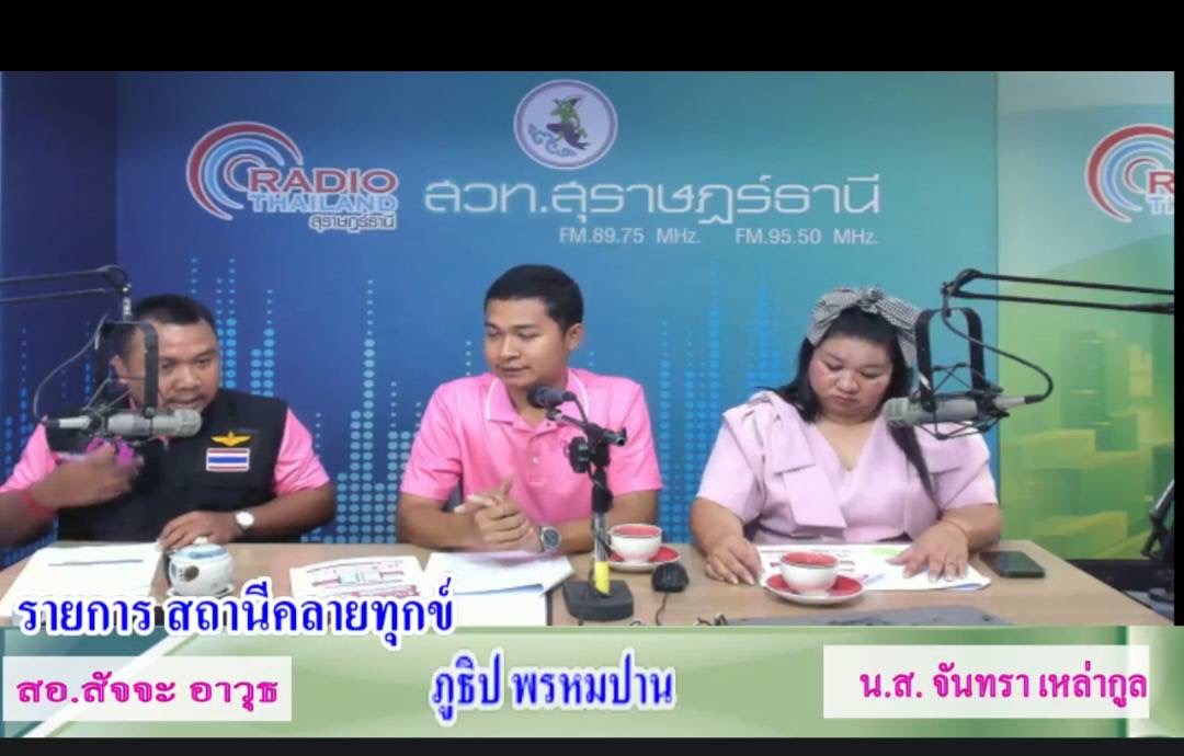 พม.สุราษฎร์ธานีเดินหน้าเต็มที่มอบ Application Ess ปักหมุด หยุดเหตุให้ประชาชน