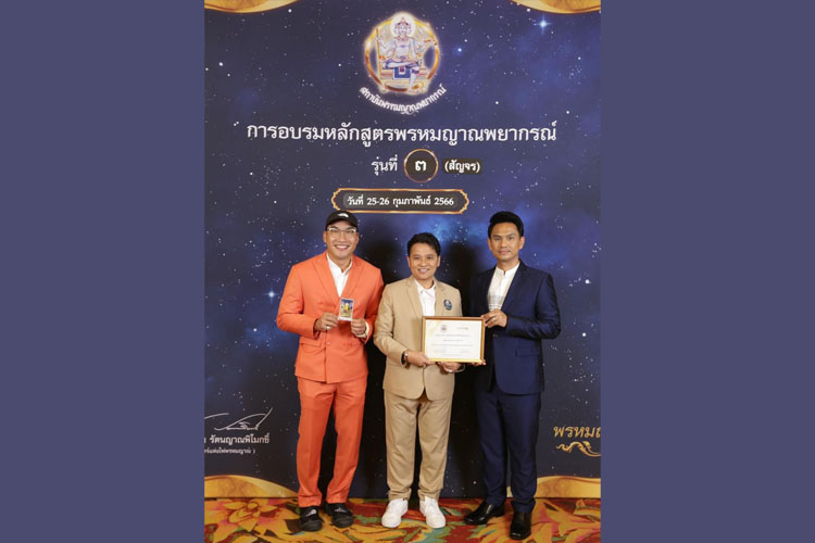 ธรรม์  พรหมญาณ  แห่งบ้านคชานันท์พรหมญาณ จากนักบัญชี สู่นักพยากรณ์ด้วย ไพ่พรหมญาณ  ศาสตร์ศักดิ์สิทธิ์แห่งสยาม