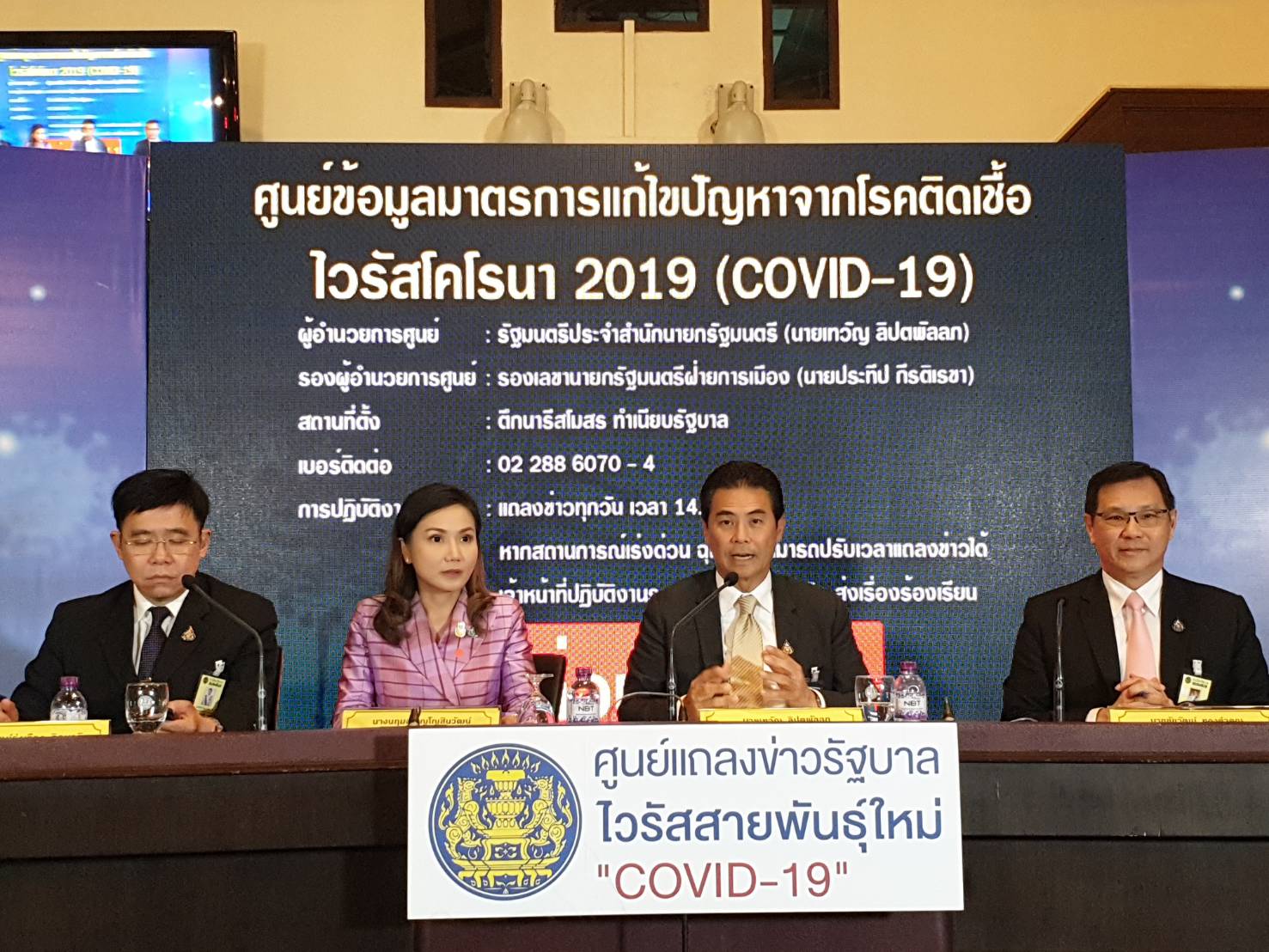 ปลัดคมนาคม ย้ำ ระบบคัดกรองสุวรรณภูมิเข้ม ไม่มีทางเล็ดรอดแน่! สธ.วอนอย่าโจมตี
