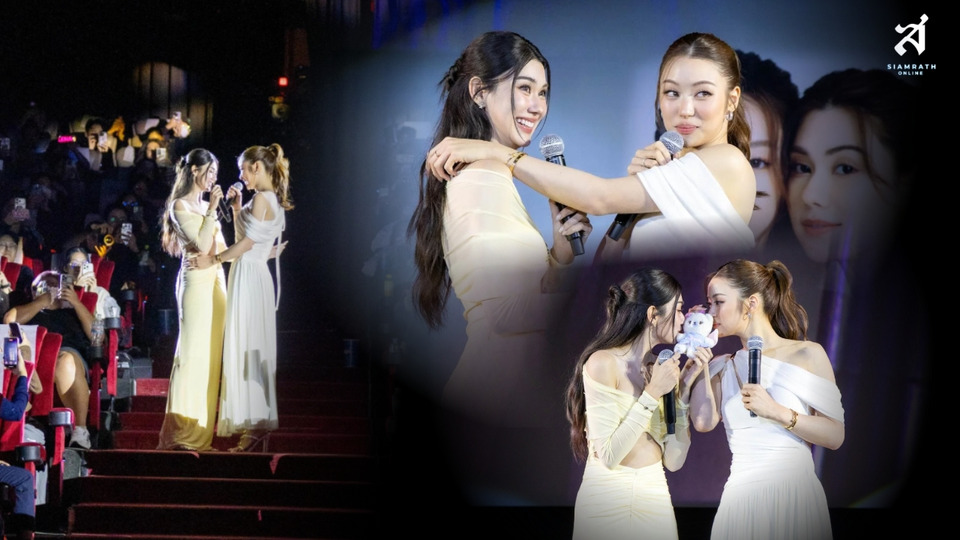 ฟินสนั่น! “ลีน่า - หมิว” เสิร์ฟความฮ็อบ ปิดโรงส่งท้ายซีรีส์ ใน “รักสุดท้าย My Safe Zone Final Episode” สุดใกล้ชิด!