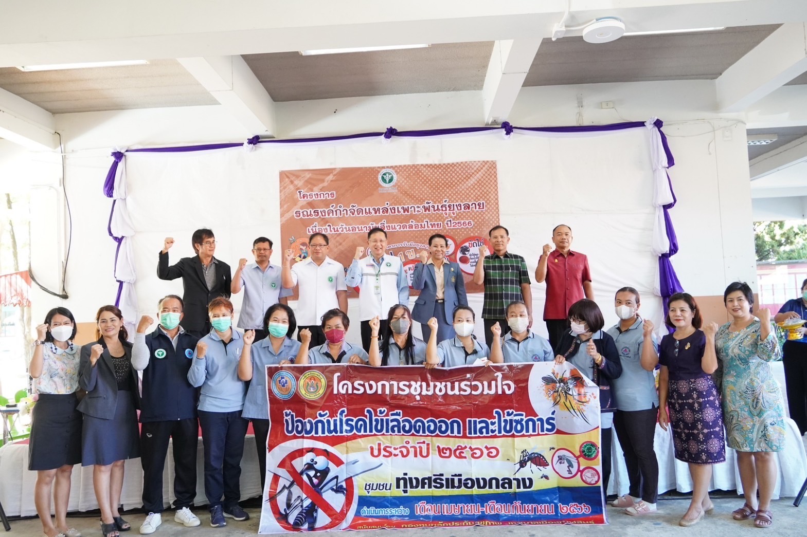 โรงพยาบาลกาฬสินธุ์ รณรงค์กำจัดแหล่งเพาะพันธุ์ยุงลายในสถานศึกษา