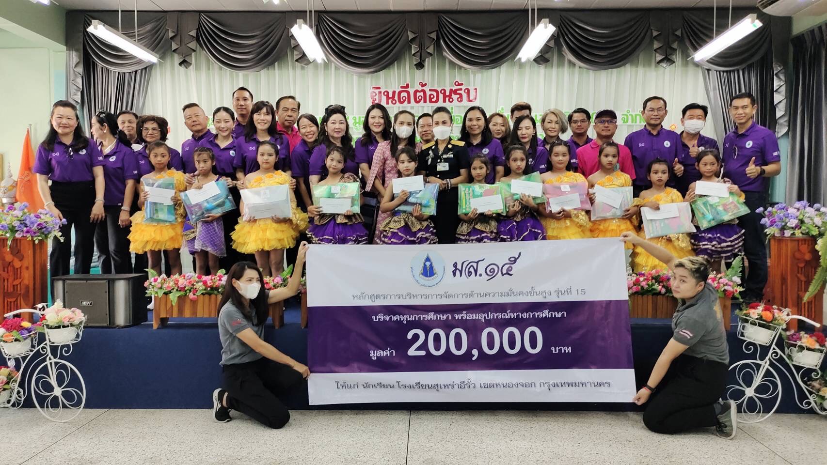 มส.15 ลงพื้นที่หนองจอก เรียนรู้พหุวัฒนธรรม “ไทยพุทธ-มุสลิม” มอบทุนเพิ่มโอกาสทางการศึกษาโรงเรียนสุเหร่าอีรั้ว