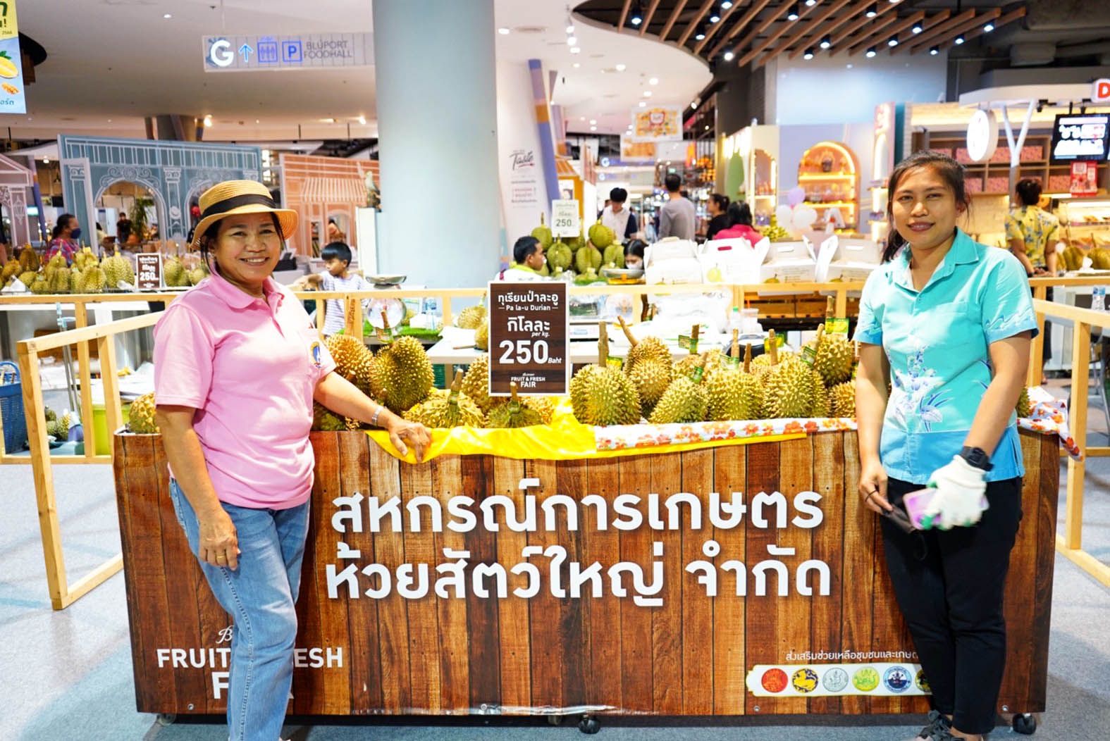 กระทรวงพาณิชย์จับมือ'บลูพอร์ต หัวหิน'เอาใจคอทุเรียนในงาน "Durian Lover 2024" ชิงเงินรางวัลนับหมื่นบาท 
