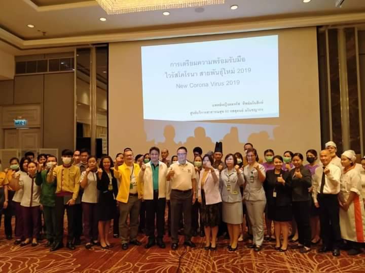 #เขตดอนเมืองจัดกิจกรรมโรงแรม มั่นใจ รู้ทันภัยไวรัสโคโรน่า