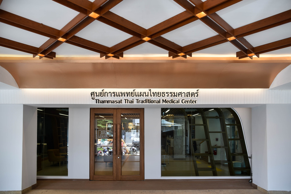 ศูนย์แพทย์แผนไทยธรรมศาสตร์ ยกระดับภูมิปัญญาไทย สู่ศูนย์เรียนรู้และรักษาโรคครบวงจร