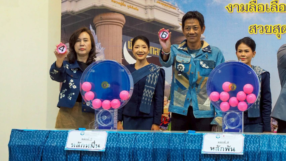 สกลนครออกรางวัลสลากกาชาด 2569 รถฟอร์จูนเนอร์–กระบะ–จยย. ผู้โชคดีรับรางวัลเพียบ