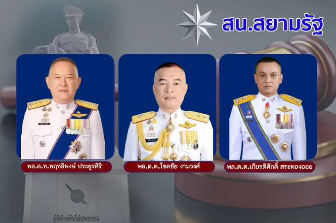 สน.สยามรัฐ