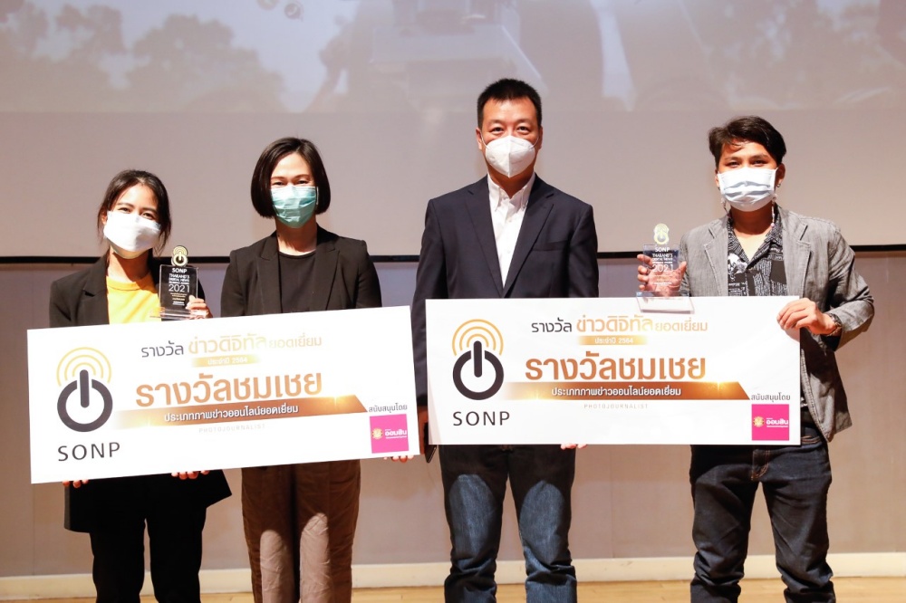 “พีพีทีวี” คว้า 2 รางวัลชมเชย ภาพข่าวออนไลน์ยอดเยี่ยม