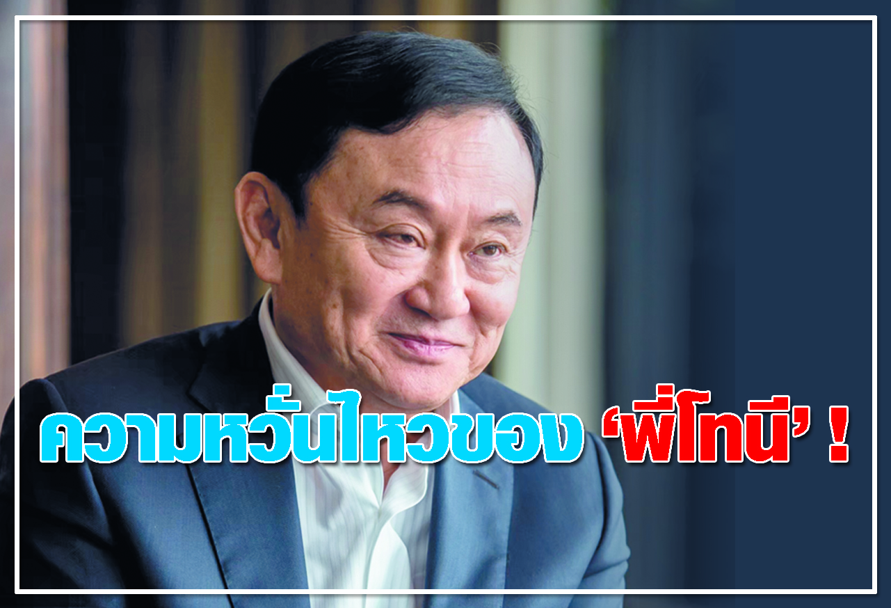 ความหวั่นไหวของ พี่โทนี ! 