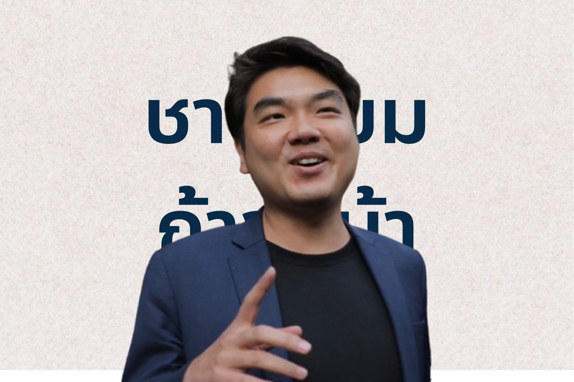 "ปิยบุตร" เสนอ "ชาตินิยมก้าวหน้า" ผสานสากลนิยม-ภราดรภาพ ท้าชนแนวคิดอนุรักษ์นิยมล้าหลัง