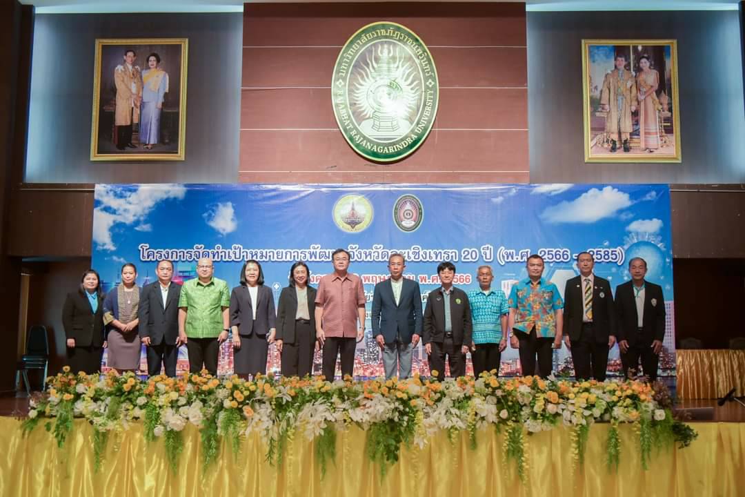 พ่อเมืองแปดริ้วเป็นประธานการประชุมรับฟังความคิดเห็นร่างแผนพัฒนาจังหวัด 20 ปี 