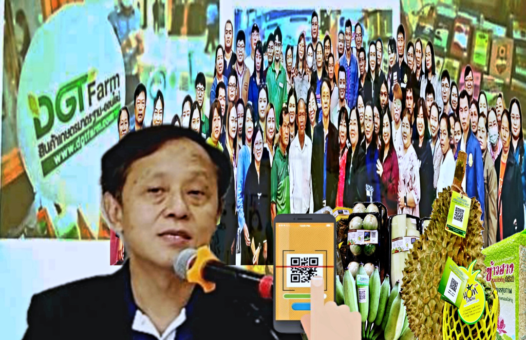 มกอช.เสริมความรู้ QR Trace on Cloud-DGTFarm ดันเกษตรกรสู่ระบบมาตรฐานความปลอดภัย