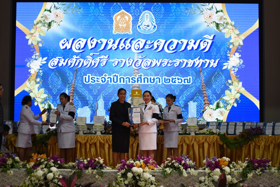 โรงเรียนเพรักษมาตาวิทยา จัดพิธีฉลองรางวัลพระราชทาน สุดปลื้มคว้าสถานศึกษาดีเด่นระดับมัธยมฯ ขนาดกลาง