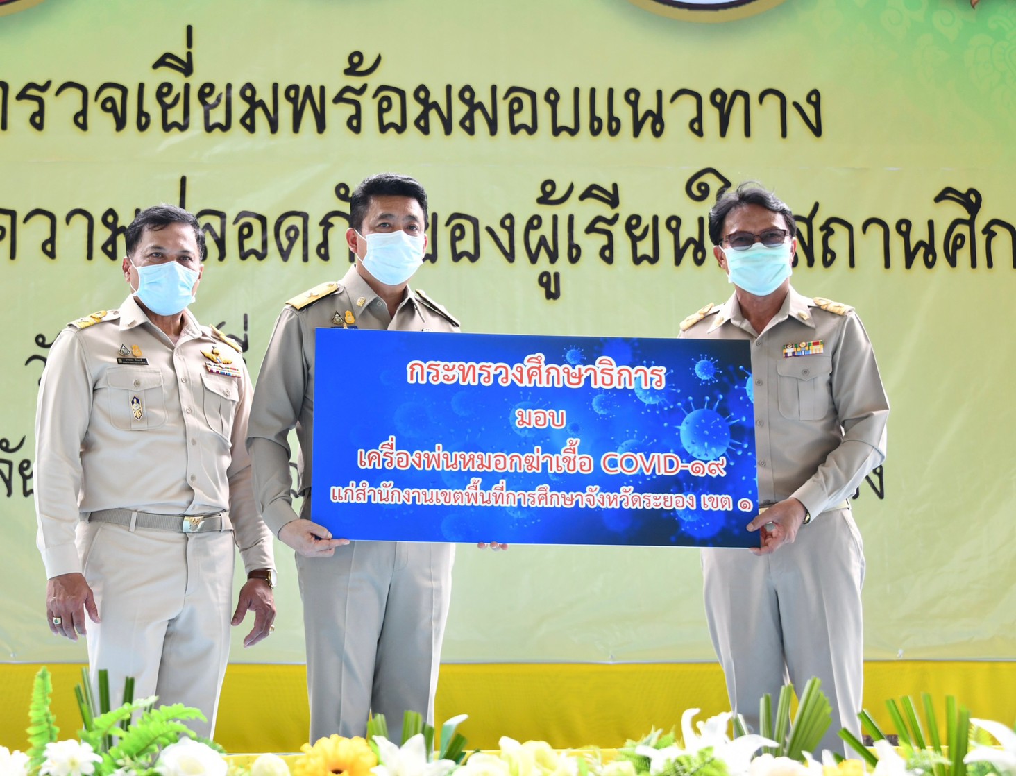 ศธ. ส่งมอบนวัตกรรมอาชีวศึกษา​เครื่องฆ่าเชื้อไวรัสโควิด-19