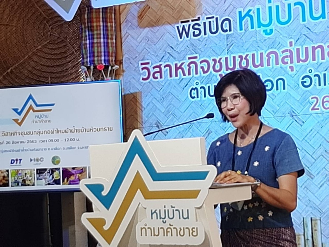 กรมการค้าภายในเดินหน้า เปิดหมู่บ้านค้าขายต้นแบบส่งเสริมและพัฒนาหมู่บ้านทำมาค้าขายแห่งใหม่ ยกระดับมาตราฐานสินค้า  สร้างรายได้ชุมชน  