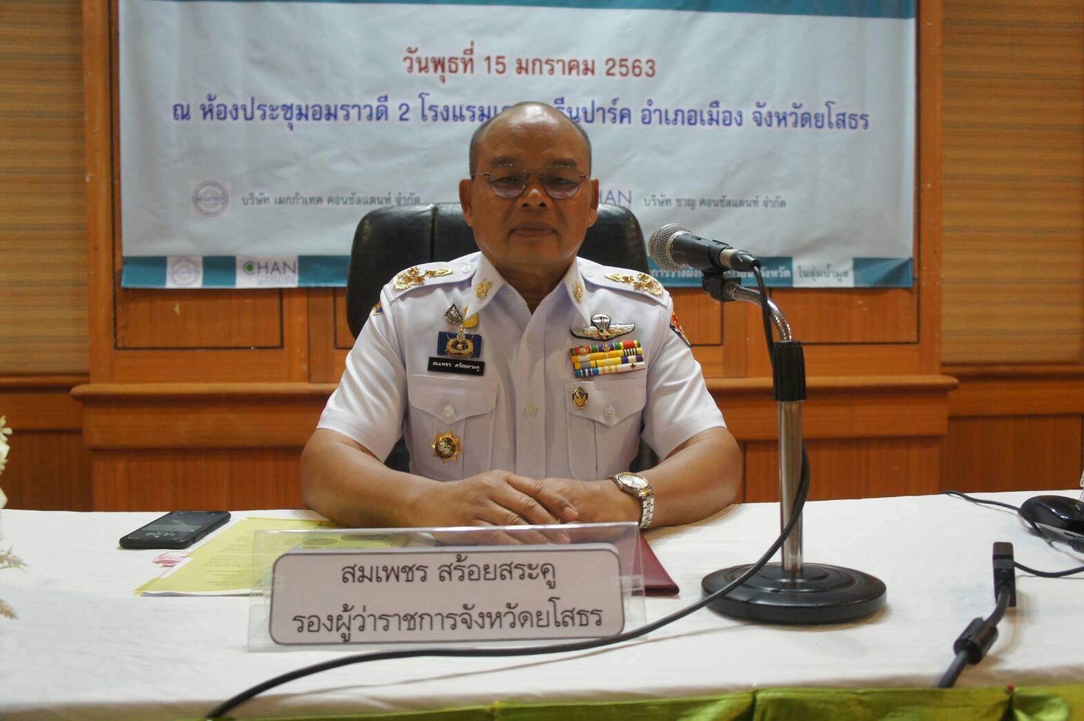 ยโสธรภาครัฐและเอกชนร่วมรับฟังและแสดงความคิดเห็นในการวางแผนการระบายน้ำจังหวัดในลุ่มน้ำมูล