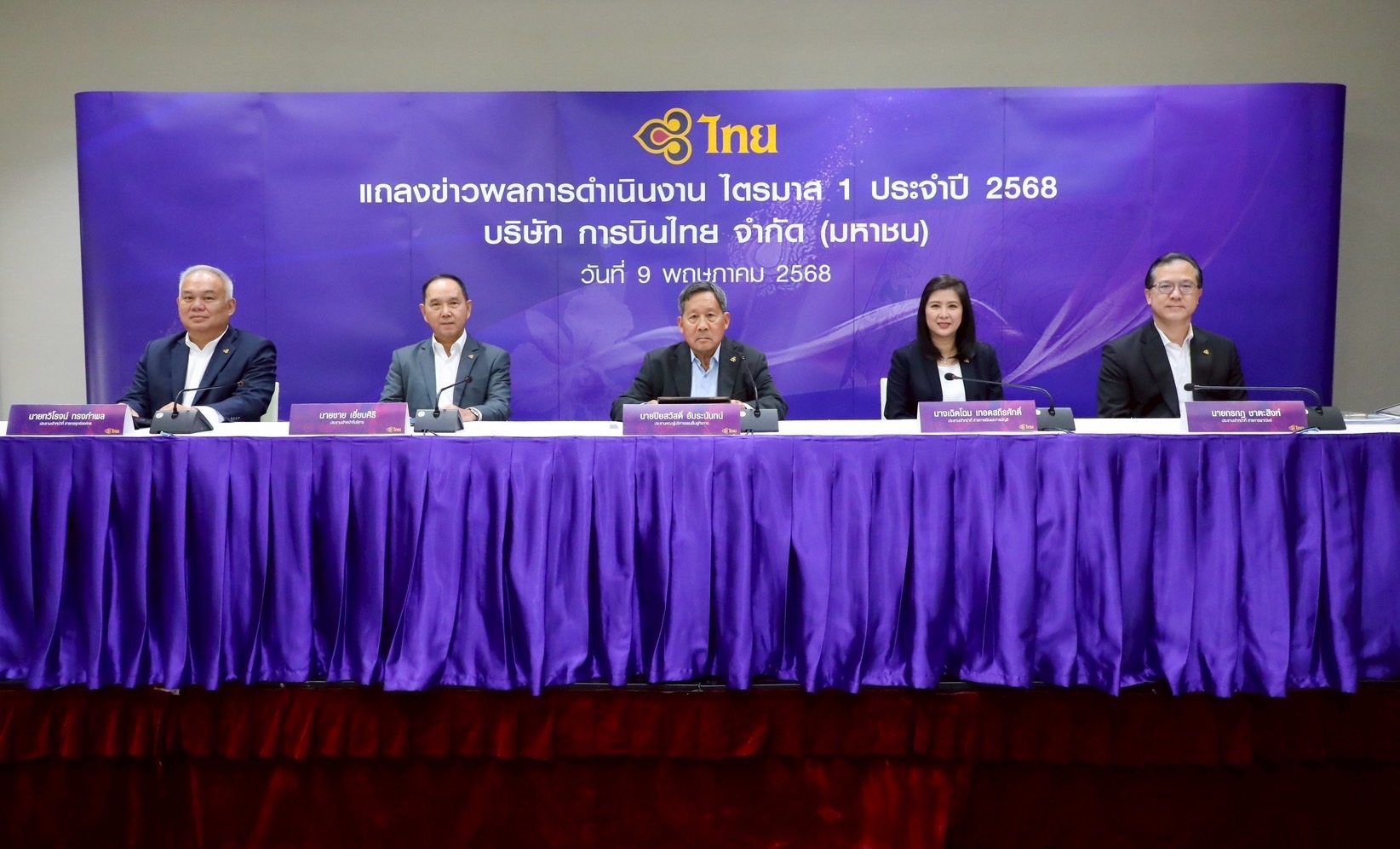 การบินไทยกำไร Q1/68 ทะลุ 5.1 หมื่นล้าน โต 12.3% เตรียมคืนเทรด SET หลังออกจากแผนฟื้นฟูกิจการ