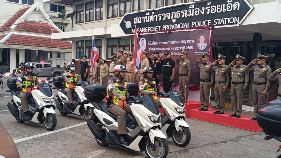 ร้อยเอ็ดผนึกกำลัง ตร.-ทหาร-ภาคีเครือข่าย ปล่อยแถวกวาดล้างอาชญากรรม รับเทศกาลลอยกระทง 