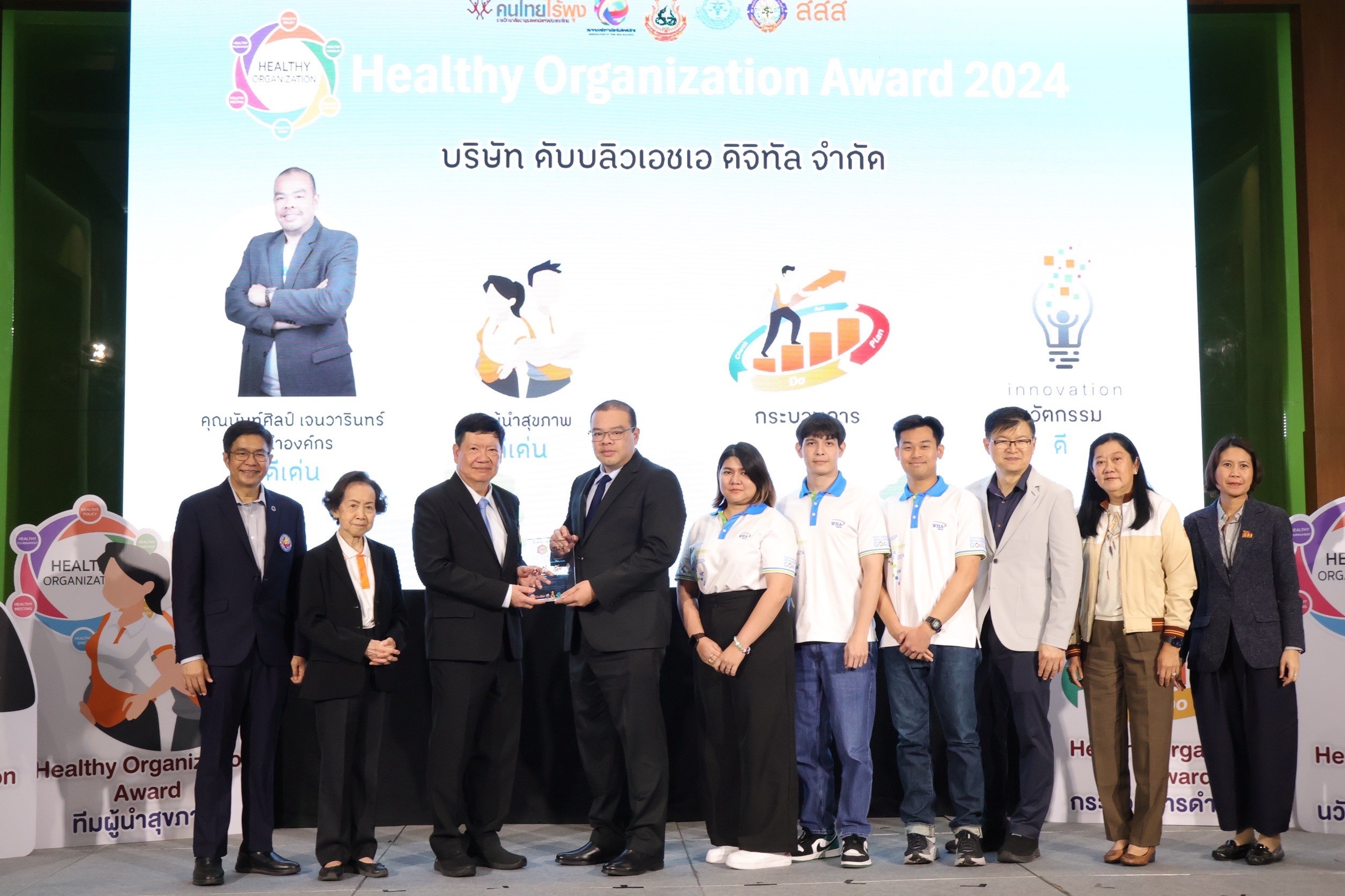 WHA Digital คว้า 4 รางวัล Healthy Organization Award 2024 จาก สสส.จากแอปพลิเคชั่นแว๊บบิท เพื่อสุขภาพดี