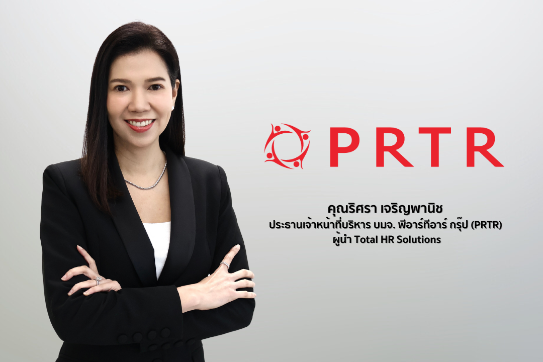 "PRTR" นิวไฮปี 67 รายได้พุ่งแตะ 7,357 ล้านบาท ธุรกิจ Outsource โตเด่น 