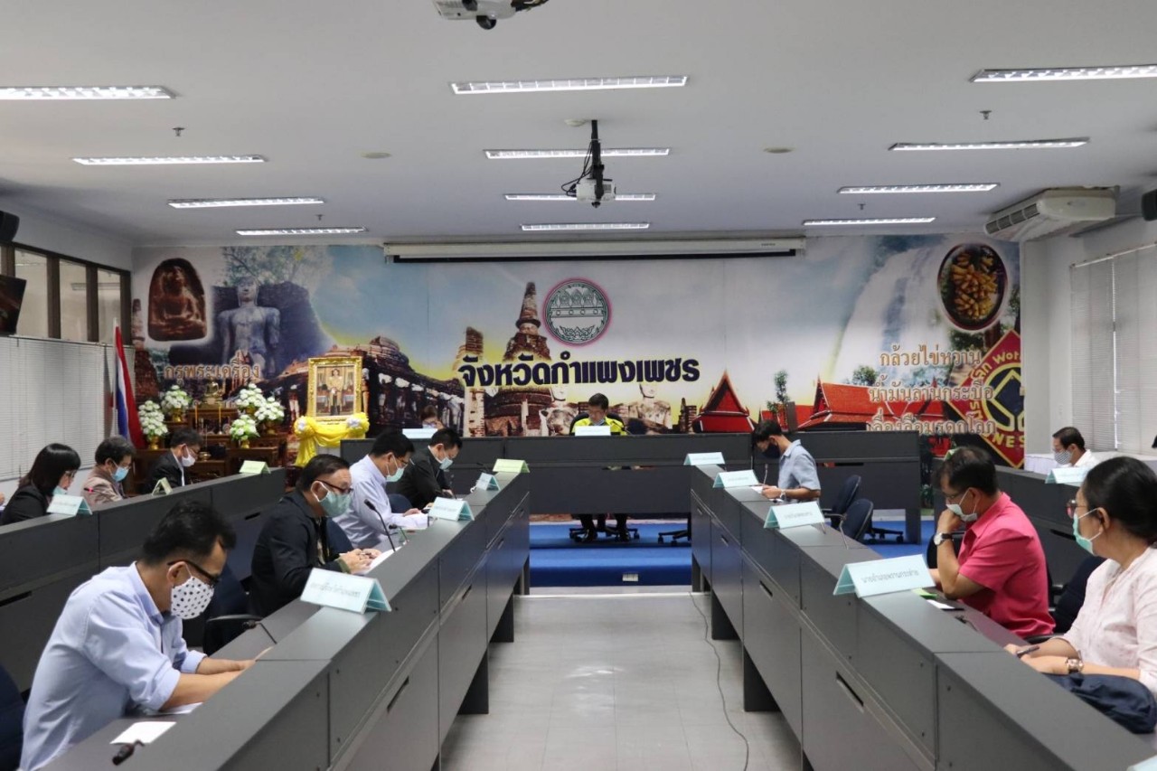 ปฏิรูปที่ดินจังหวัดกำแพงเพชร ประชุมติดตามระบาดโควิค-19​ บรรเทาความเดือดร้อนการจัดที่ดินทำกิน 2,023 ไร่ 
