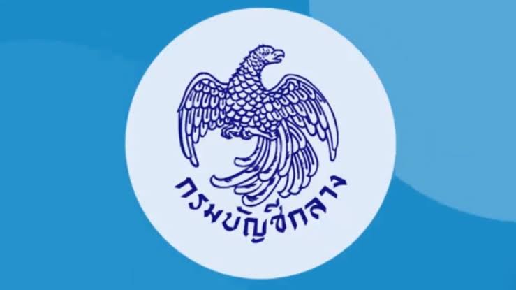 บก.แจ้งรับเงินสงเคราะห์ผู้สูงอายุฯ วันที่ 17 ก.ย. 68 ได้เงินไม่เกินบ่าย3