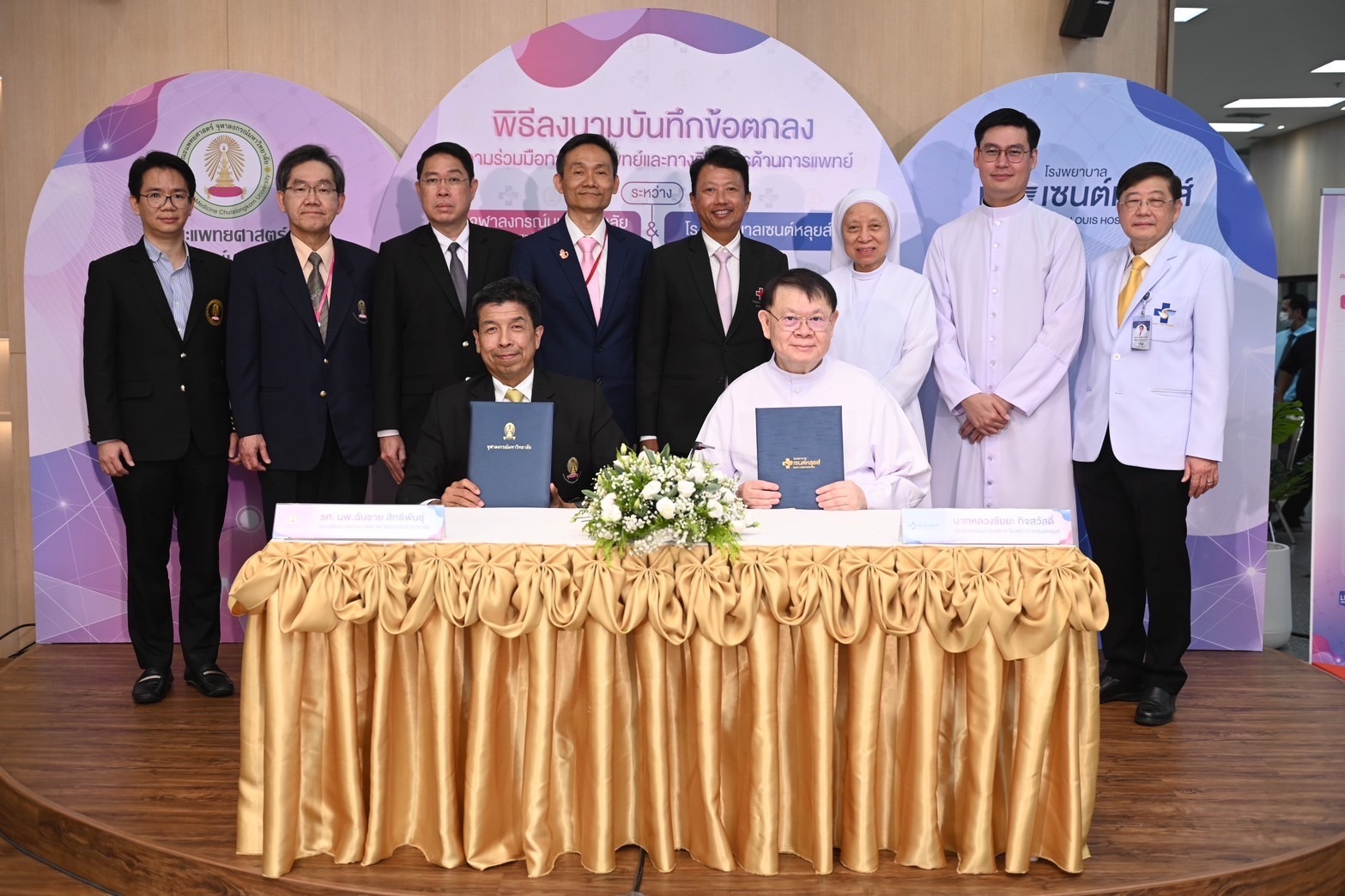 “โรงพยาบาลเซนต์หลุยส์”จับมือ“คณะแพทยศาสตร์ จุฬาฯ” บรรลุข้อตกลงความร่วมมือทางการแพทย์ดูแลรักษาผู้ป่วย