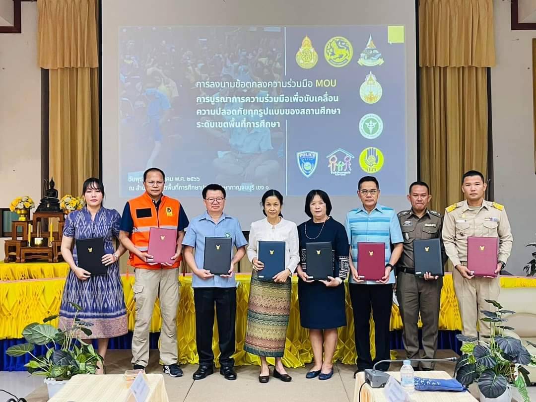  รอง สสจ.เป็นตัวแทน สสจ.กาญจน์ ร่วมพิธีลงนาม MOU การบูรณาการขับเคลื่อนความปลอดภัยทุกรูปแบบของสถานศึกษา