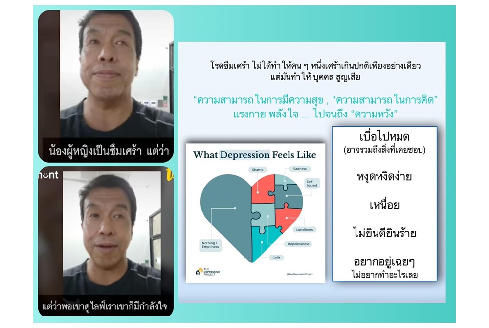ชื่นชม! สมาคมจิตแพทย์ฯ ชู 'ชัชชาติ' สร้างแรงบันดาลใจ