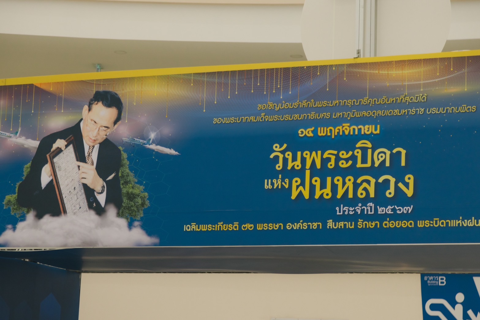 “จิราพร” ชวนประชาชนร่วมอนุรักษ์แหล่งน้ำ ตามรอยพระราชปณิธาน “สืบสาน รักษา ต่อยอด” ชู “โครงการฝนหลวง” บรรเทาความทุกข์ยากประชาชนขาดแคลนน้ำกิน น้ำใช้