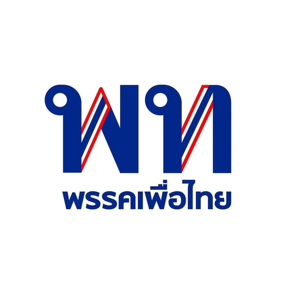 "เพื่อไทย" เสียงแตก หวั่นเลือก สสร.สุ่มเสี่ยงถูกร้อง "แกนนำพรรค" จ่อหารืออีกรอบ 23 มิ.ย. 