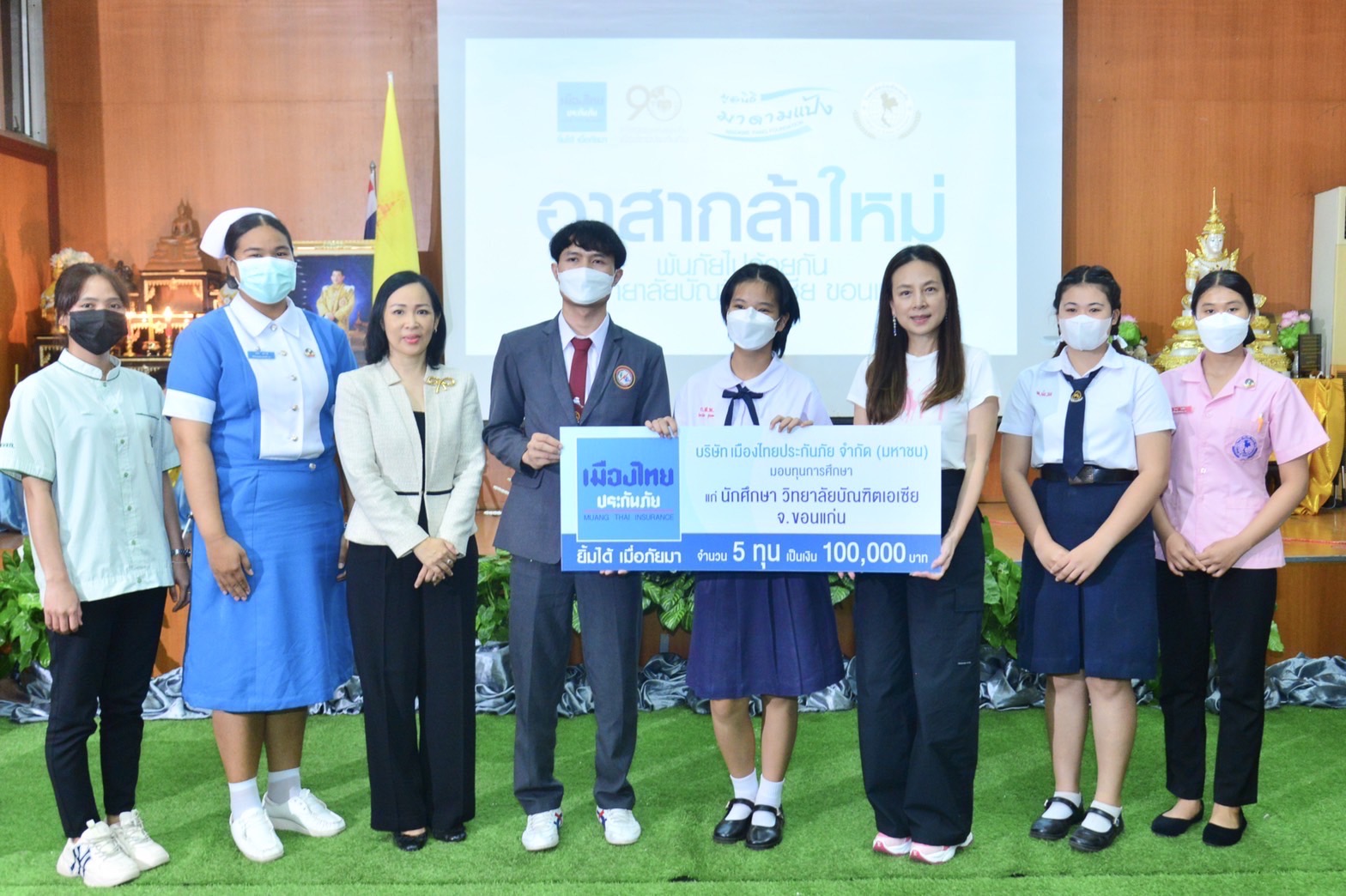 "เมืองไทยประกันภัย" มอบทุนการศึกษาแก่วิทยาลัยบัณฑิตเอเซีย