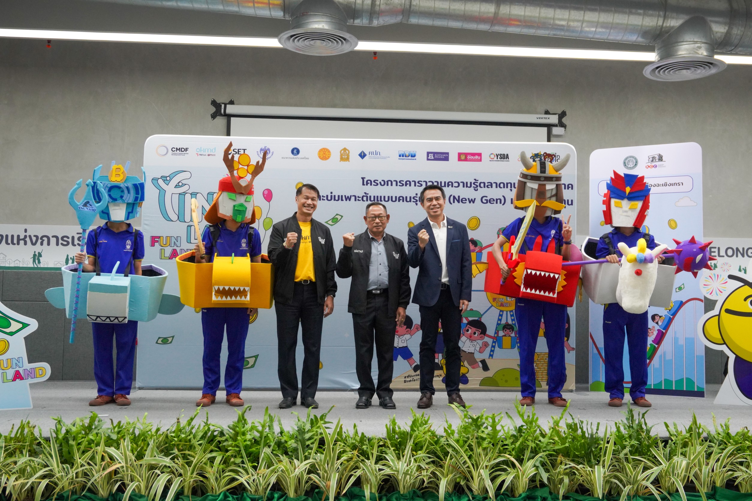 CMDF ร่วมกับ OKMD กระตุกต่อมคิดเด็ก-เยาวชนด้วย“ตลาดนัดความรู้”สร้างแรงบันดาลใจในการออม