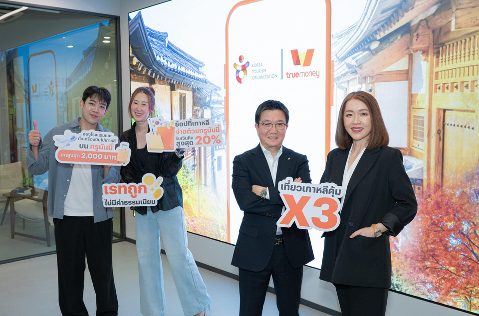 ทรูมันนี่ ผนึก KTO อัดแคมเปญเที่ยวเกาหลีคุ้ม X3 รับส่วนลดตั๋วเครื่องบิน-ที่พักสูงสุด 2,000 บาท