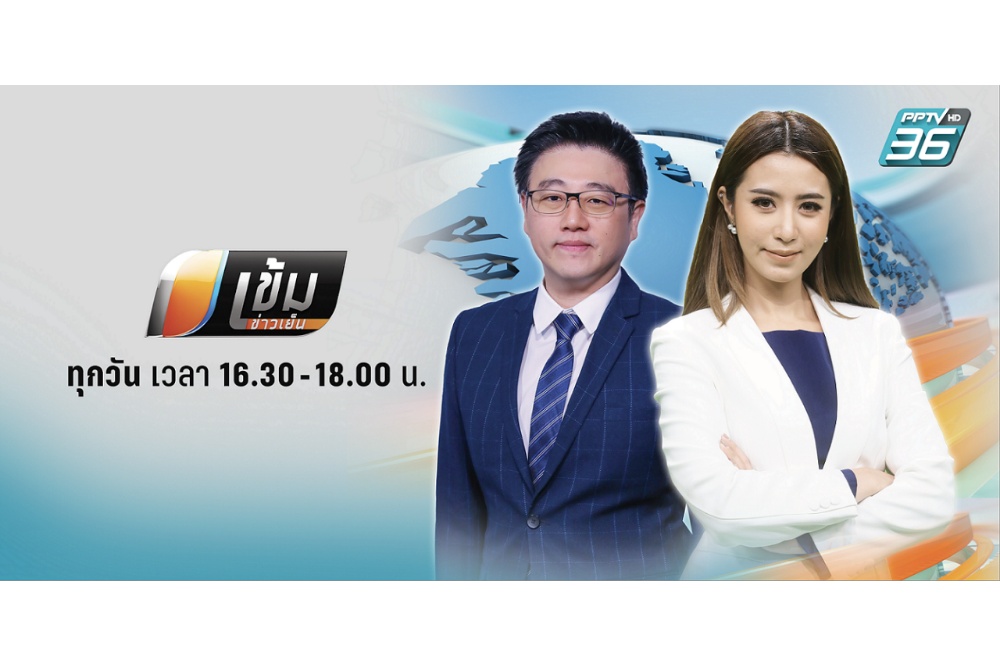 พีพีทีวี ปรับเวลา “เข้มข่าวเย็น” เร็วขึ้น ดึง “เอก เอกพร” นั่งแท่นผู้ประกาศคู่ “เฟิร์น สุชาดา” เริ่ม 12 ก.ค.นี้