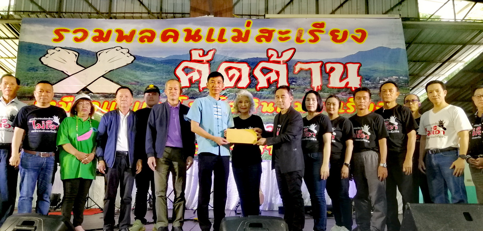 ชาวแม่สะเรียงระดมพลต้านเหมืองแร่และโรงโม่หิน