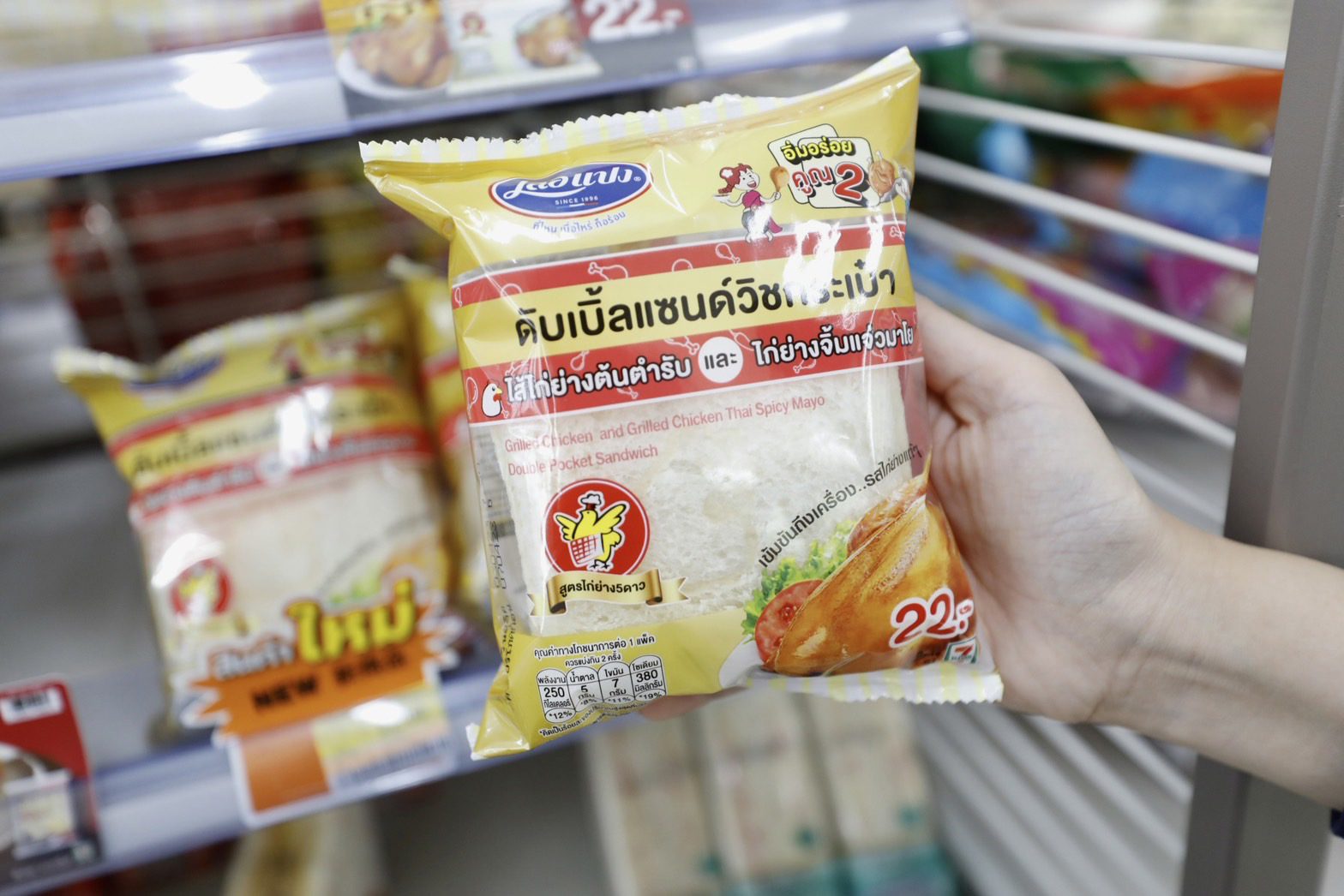 “เลอแปง” เปิดตัว “ดับเบิ้ลแซนด์วิชกระเป๋า” รสไก่ย่างห้าดาวต้นตำรับ - ไก่ย่างจิ้มแจ่วมาโย เอาใจคนรักเบเกอรี่