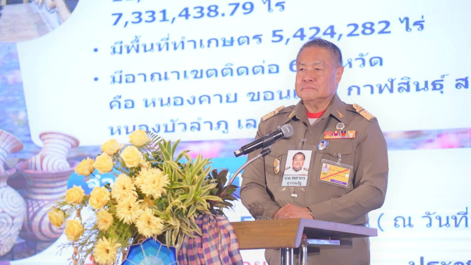 องคมนตรี เป็นประธานเปิดการประชุมขับเคลื่อนการใช้ “One Plan” สนับสนุนโครงการอันเนื่องมาจากพระราชดำริในพื้นที่ภาคตะวันออกเฉียงเหนือ
